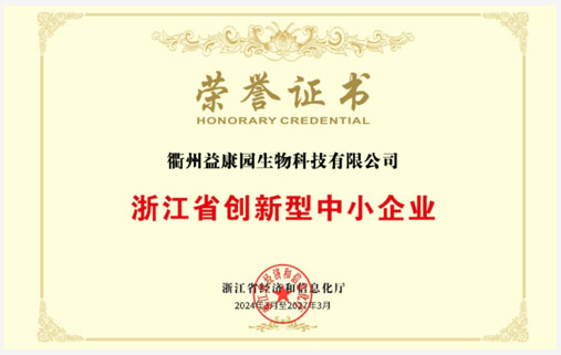 Zhejiang Innovative Small and Medium-sized Enterprise