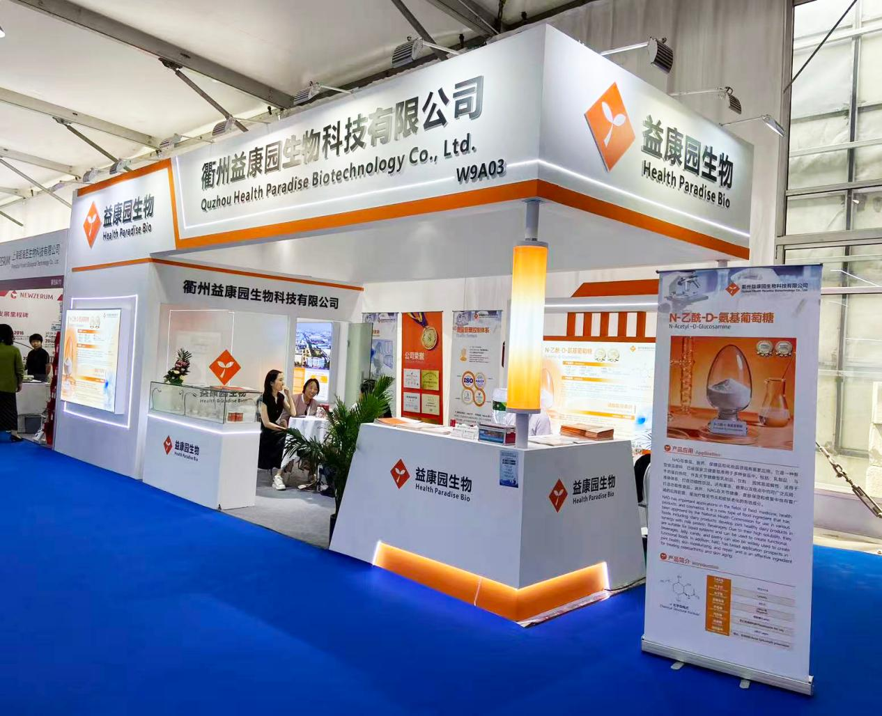 衢州益康园生物科技亮相CPHI上海 展示技术创新实力